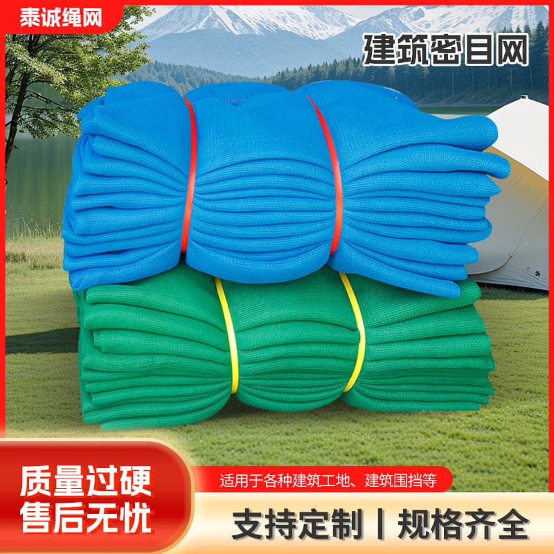 Dense mesh construction site safety net dense mesh safety net green construction protection net anti-fall net dustproof net