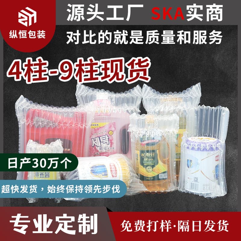 Honey air column bag shockproof packaging bubble bag for express anti-drop protection, inflatable column watermelon fruit bag