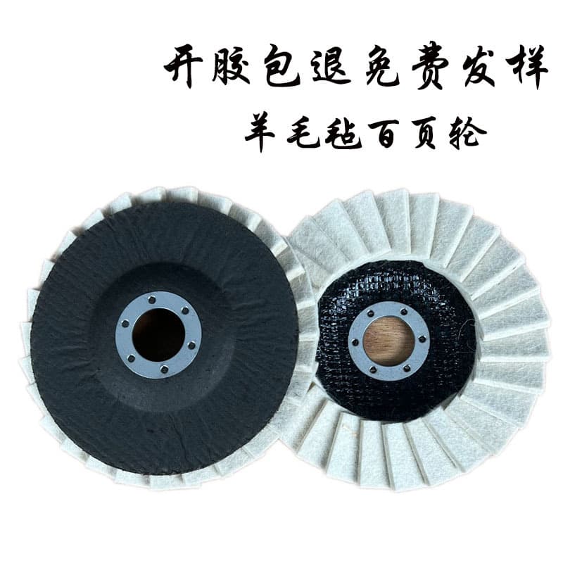 Polished Felt Wheel High-Quality Fine Felt Wheel Mirror Polishing Angle Grinder Mesh Cover Iron Cover Wool Felt Wheel Flap Wheel