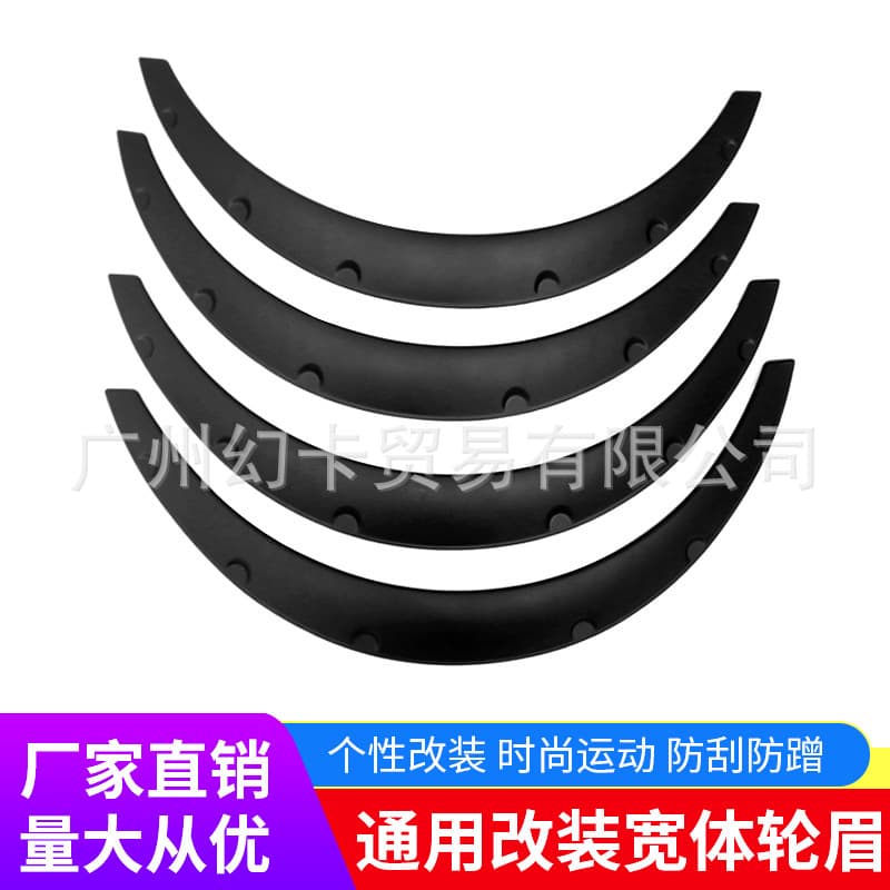 Cross-Border Car Universal Modified Wide Body Fender Suitable for Sedan SUV Off-Road Vehicle Wide Decorative Fender Mudguard