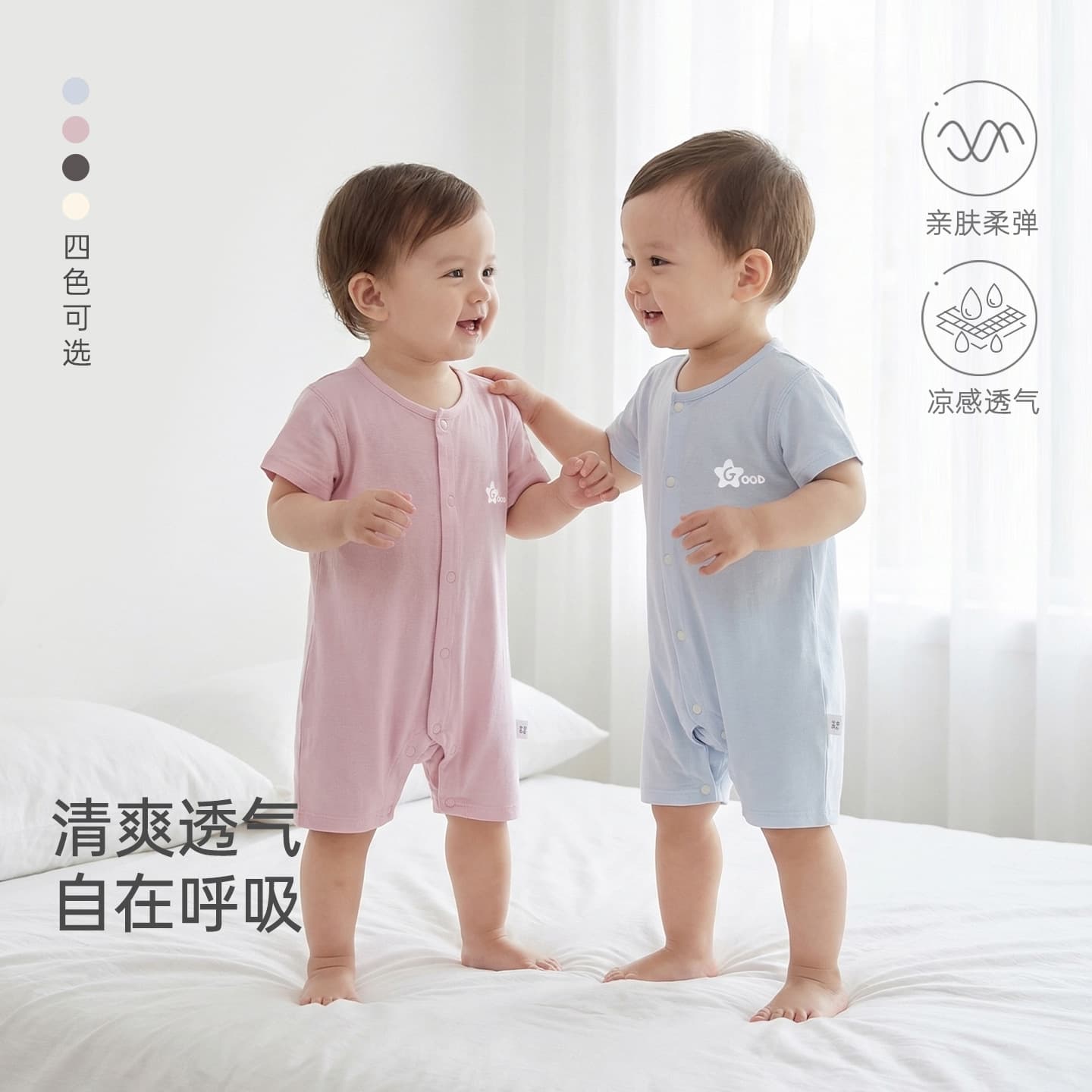 Baby Short-Sleeve Bodysuit, Lyocell A-Class Seamless Homewear, One-Year-Old Romper, Air Conditioning Outfit, Going-Out Babygrow