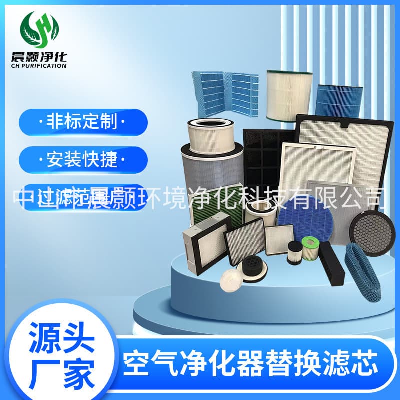 Factory direct sales wholesale air purifier filter universal replacement accessories dust removal air filter air filter