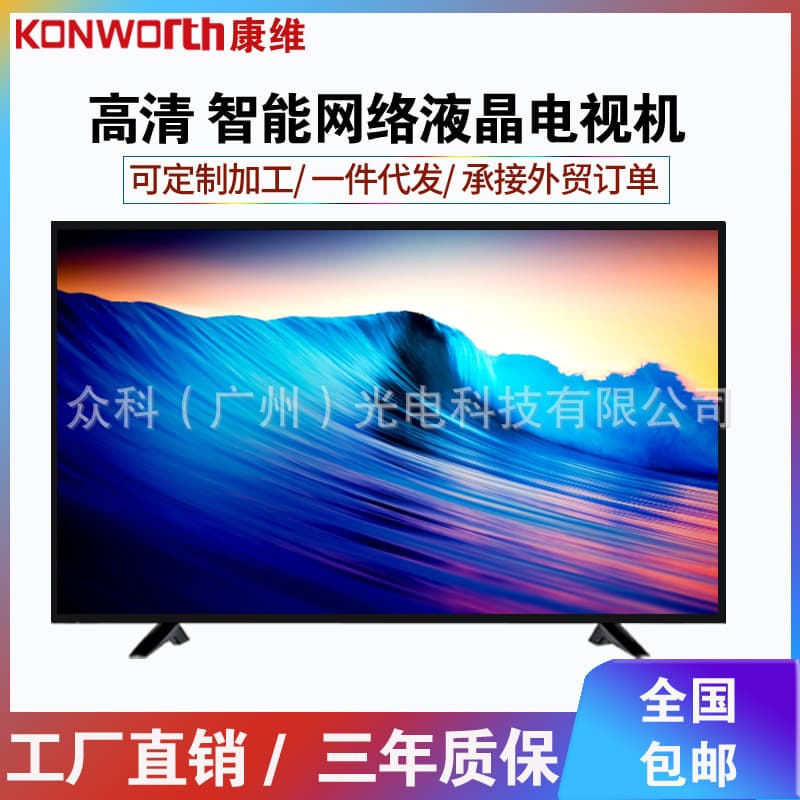 32-inch 40-inch 50-inch 55-inch 65-inch foreign trade home hotel full-screen LCD TV smart TV screen projection