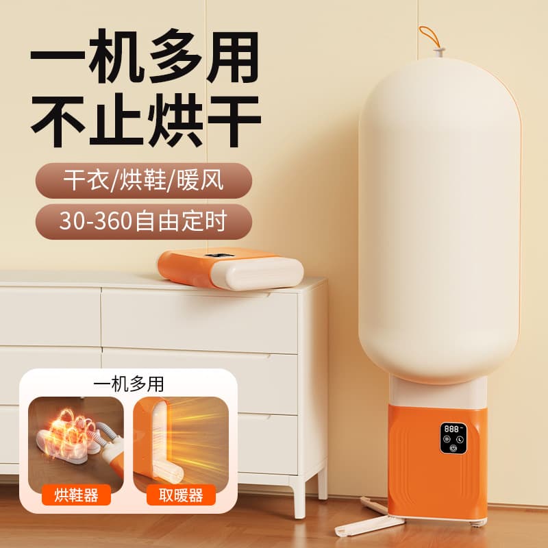 New 3-in-1 Clothes Dryer, Shoe Dryer, Heater, Travel Portable Timer Dryer, Shoe Dryer, Heater