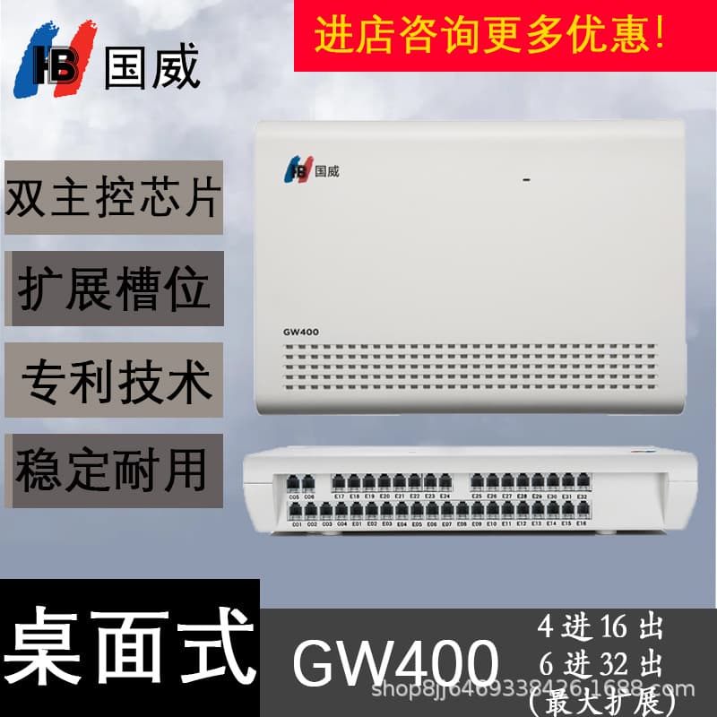 Guowei GW400 Programmable Telephone Exchange, 4 In/16 Out Small Main Line Internal Extension Access for Enterprise Communication