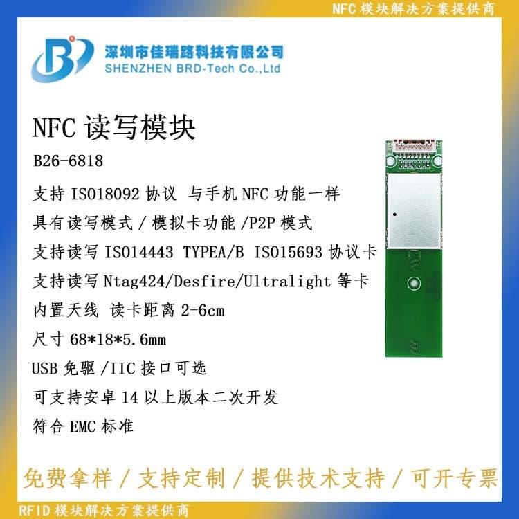 PN7160 Module IIC Interface NFC Module Compatible with Mobile NFC Emulation Card P2P Communication Supports Android Development