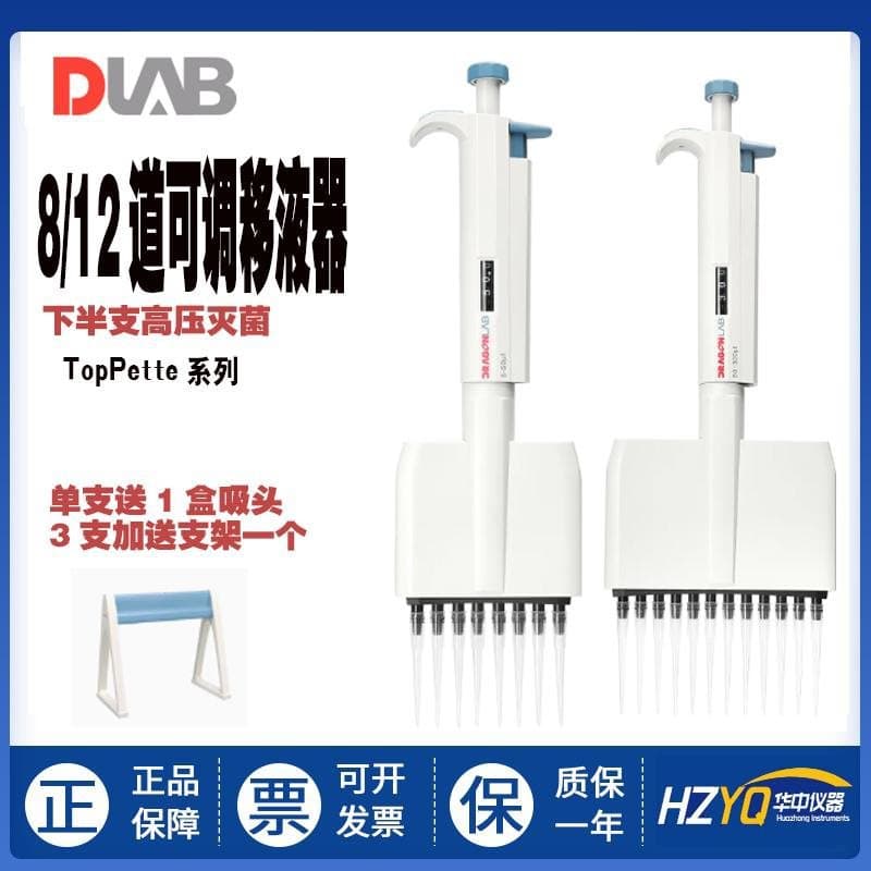 Beijing DLAB TopPette 8-Channel/12-Channel Manual Adjustable Pipette, Eight-Channel Pipette Tips 10/50/300