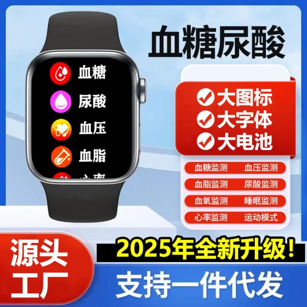 High-Precision Blood Glucose Monitoring Bracelet, Blood Sugar, Blood Pressure, Heart Rate, Blood Lipids, Uric Acid, Three Highs, Sleep and Sports Smart Watch