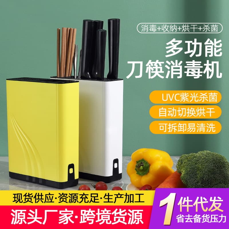 New Home Multi-functional Knife Sterilizer with UV Light and Drying, Kitchen Storage Rack for Chopsticks