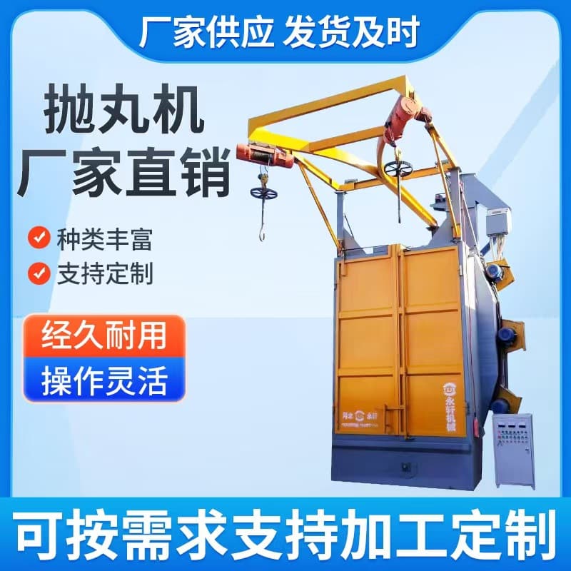 Large Automatic Hook-Type Shot Blasting Machine for Rust Removal, Coal Machinery Parts, Bicycle Parts, Agricultural Machinery Parts