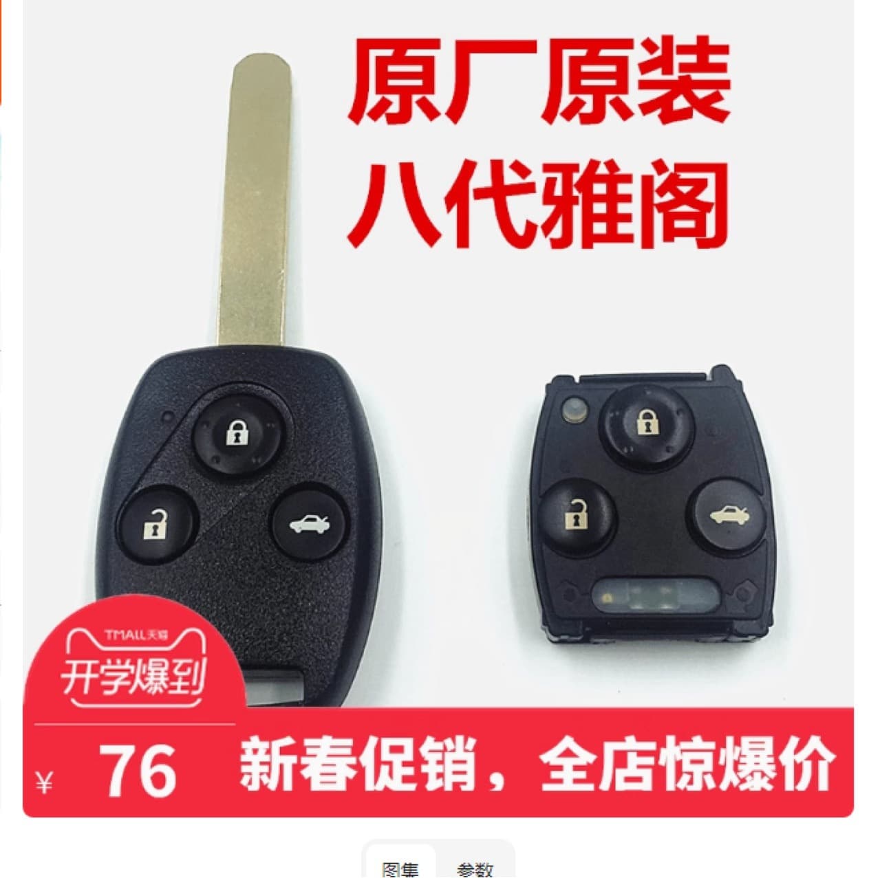 Compatible with Honda Accord 8th Gen Car Key 433MHz ID46 Chip Original Flip Remote