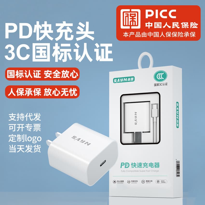 3C Certified PD Fast Charger Type-C Output Universal PD Fast Charging Adapter for iPhone