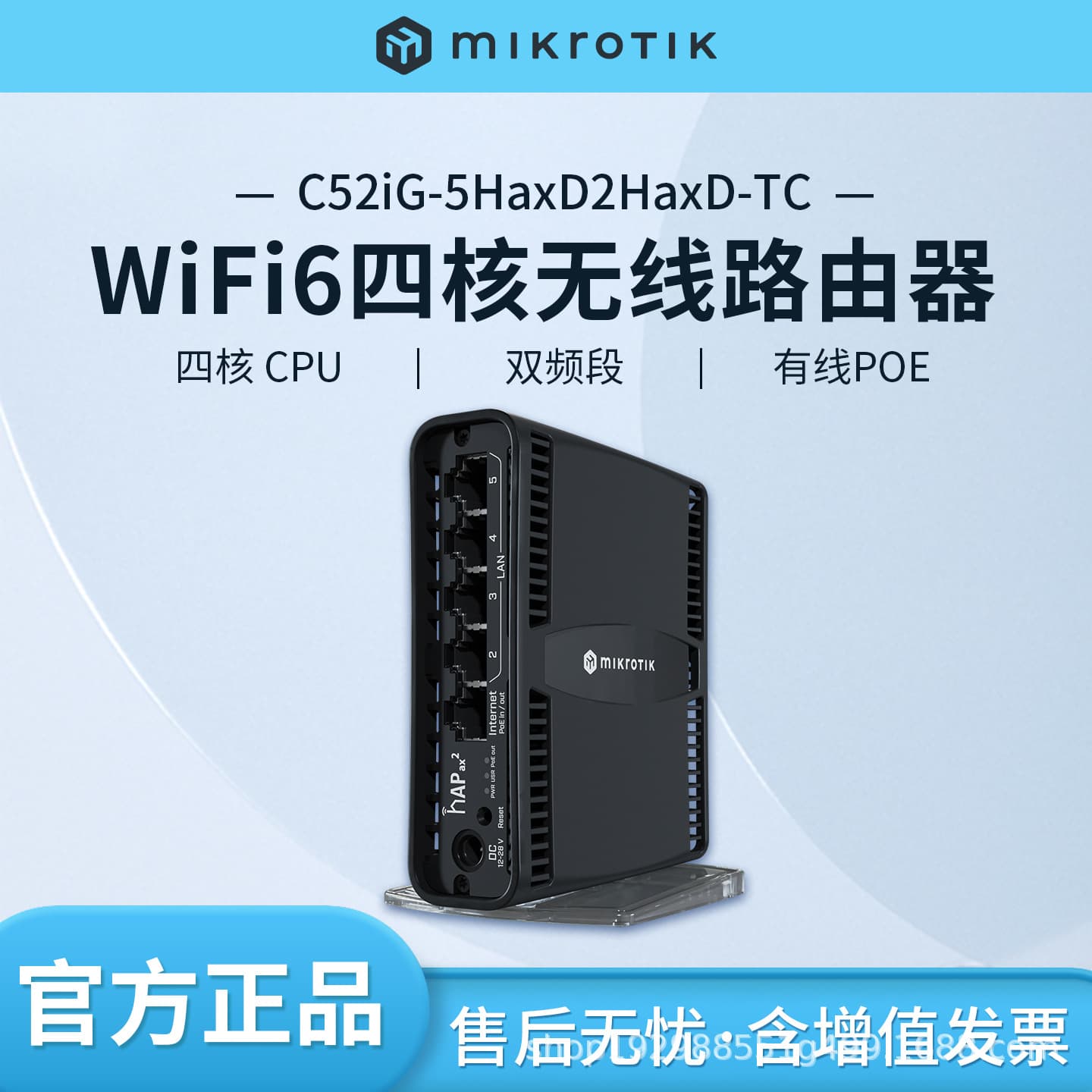 MikroTik C52iG-5HaxD2HaxD-TC hAPax2 wifi6 802.11ax Wireless Router