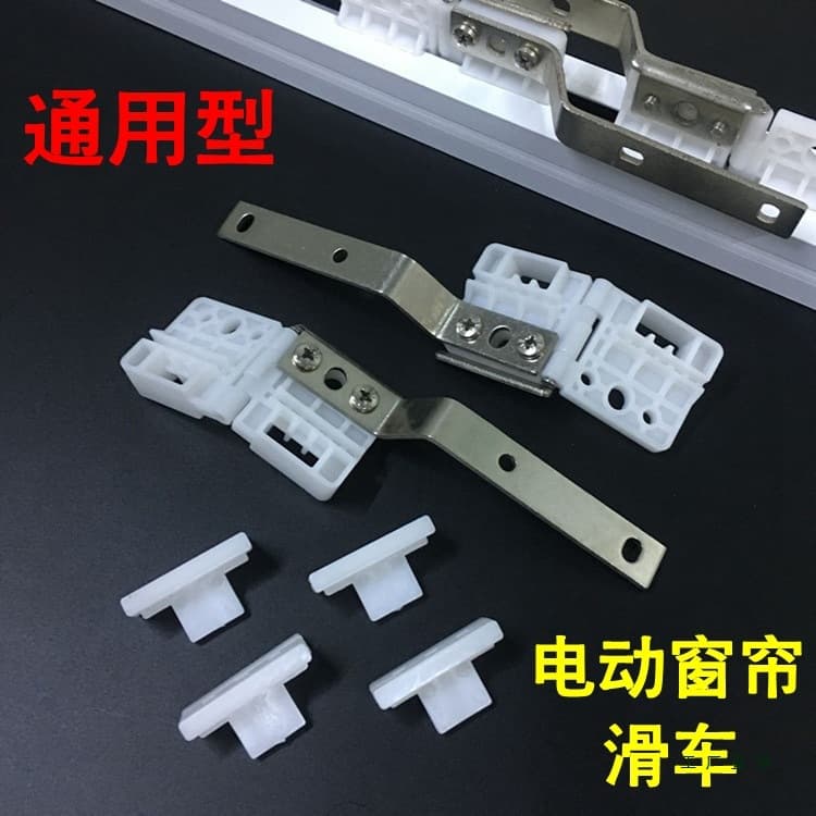 Electric Curtain Track Pulley Accessories Automatic Pulley Electric Track Curtain Accessories Automatic Smart Pulley