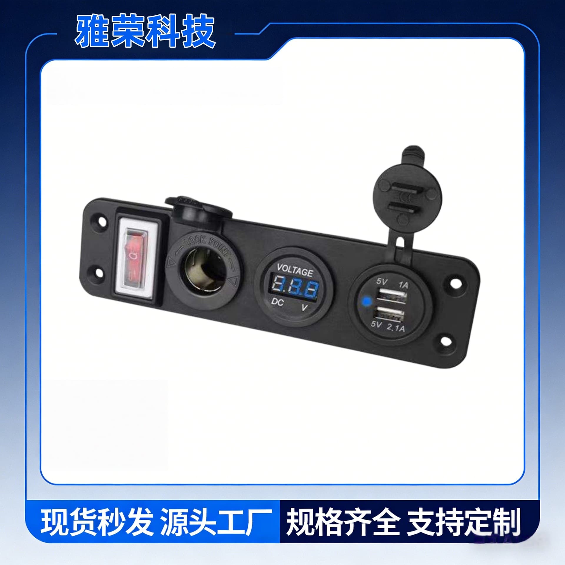 New Cross-Border 3-Hole Panel Car Charger with Switch, Dual USB Phone Charging Socket