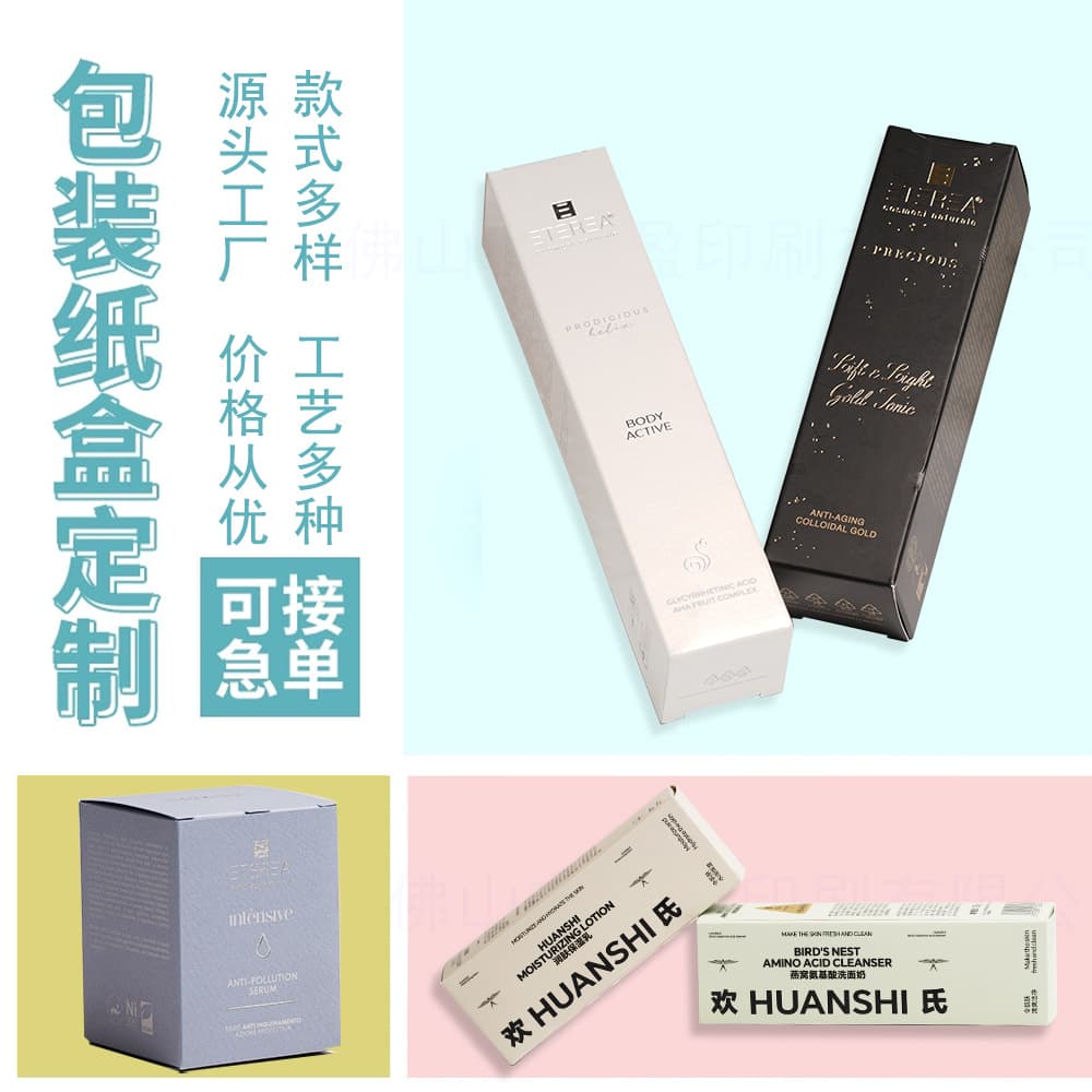 Customized packaging boxes, white cardboard boxes, small batch customization, corrugated paper airplane boxes, printed cosmetics color box customization factory