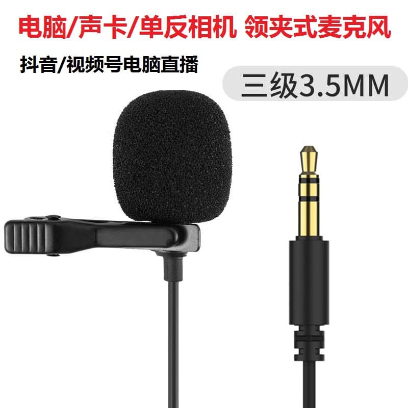 Lavalier Microphone for Desktop Single-Hole Laptop Live Streaming Sound Card DSLR Camera Mic USB