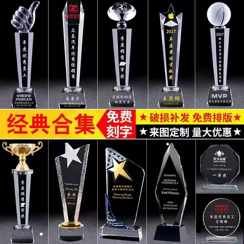 Custom Crystal Trophy for Company Annual Awards, Children's Dance Trophy, Resin Metal Medal, Honor Award for Annual Meeting