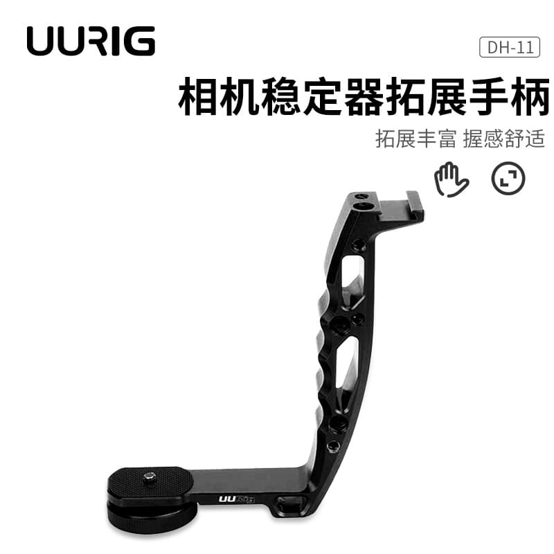 UURig DH03 L-Shaped Metal Handle for Zhiyun Feiyu DJI Phone Gimbal External Bracket, Portable Carry