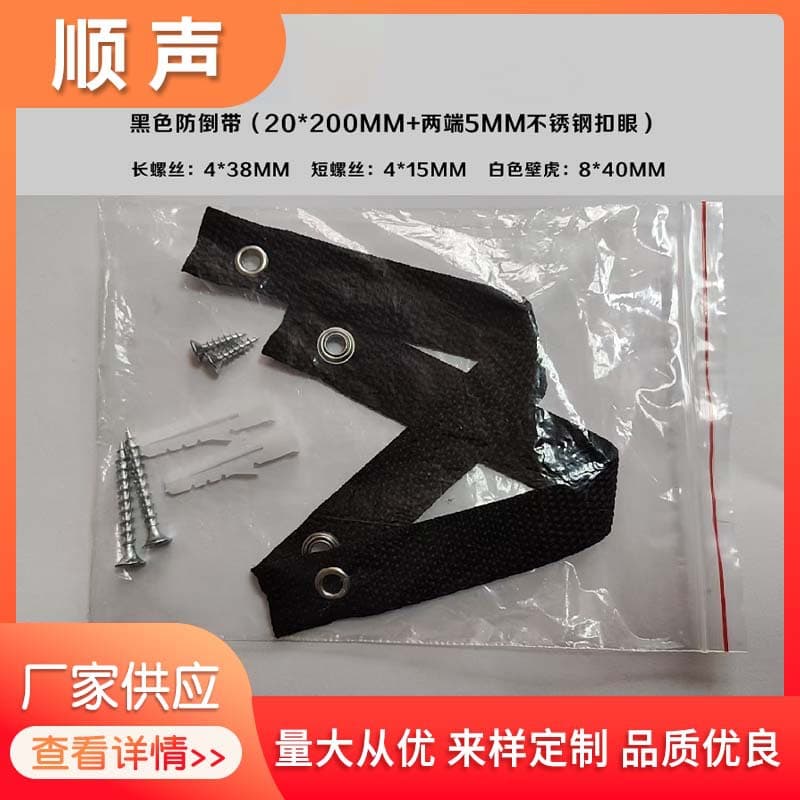 In-stock safety anti-tipping furniture stabilizers, wardrobe anti-tip hardware, furniture anti-tipping straps, customization available.