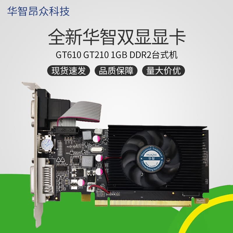 Brand New Huazhi GT610 1GB DDR2 Desktop Low Profile Dual Display Graphics Card with 2-Year Warranty