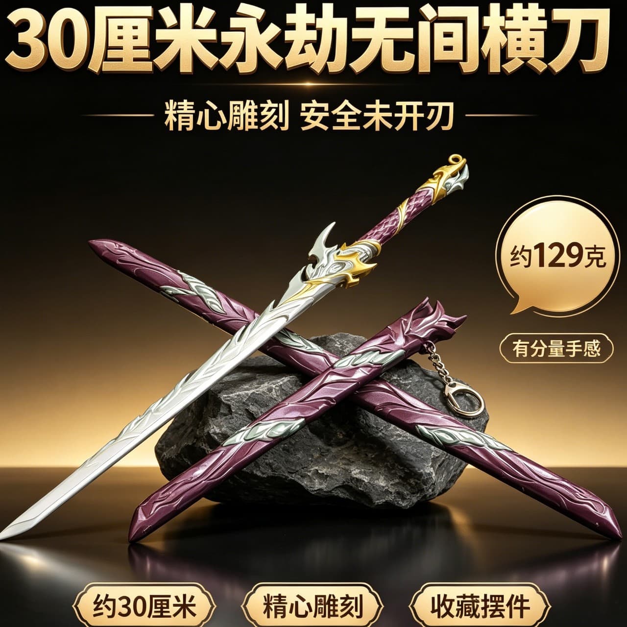 Large 30cm Anime Black Gold Ancient Sword Inspirational Han Sword Chixiao Sword Alloy Weapon Model Metal Toy Collection Display