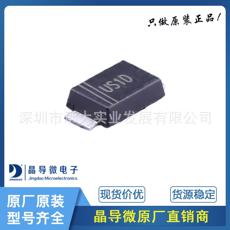 Jingdao Microelectronics US1DF SMAF Package Surface Mount Ultra-Fast Recovery Rectifier Diode Original