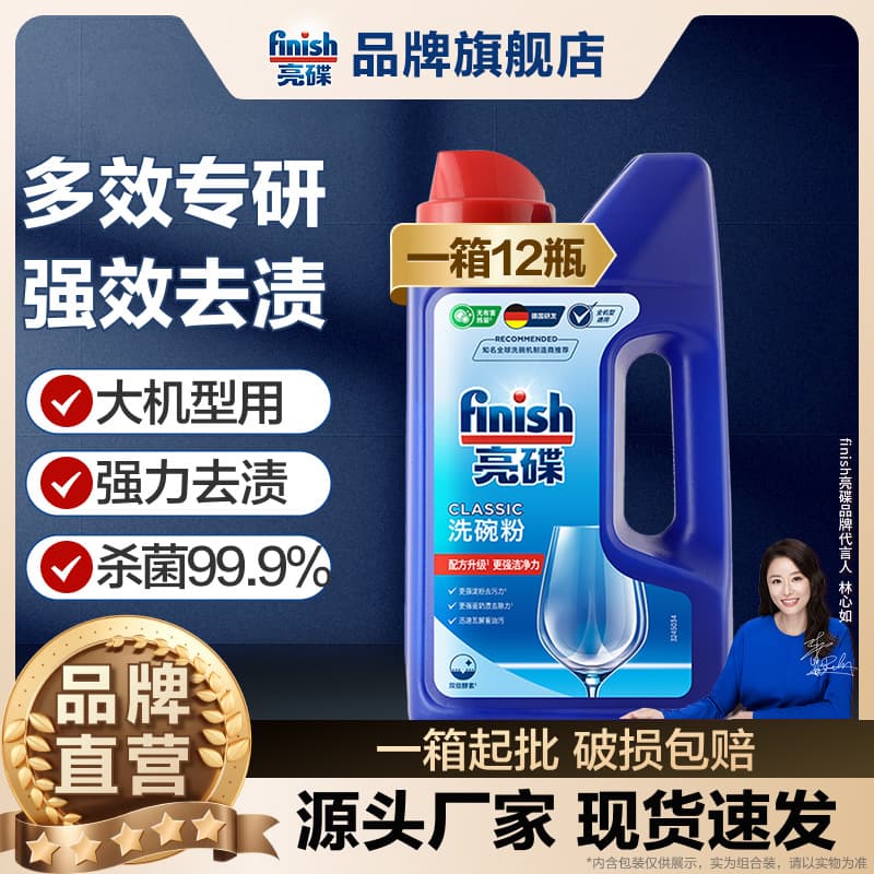 【Finish】Dishwasher Powder 1kg, Special Cleaner for Dishwashers, Stain Removal Detergent, Bulk Wholesale