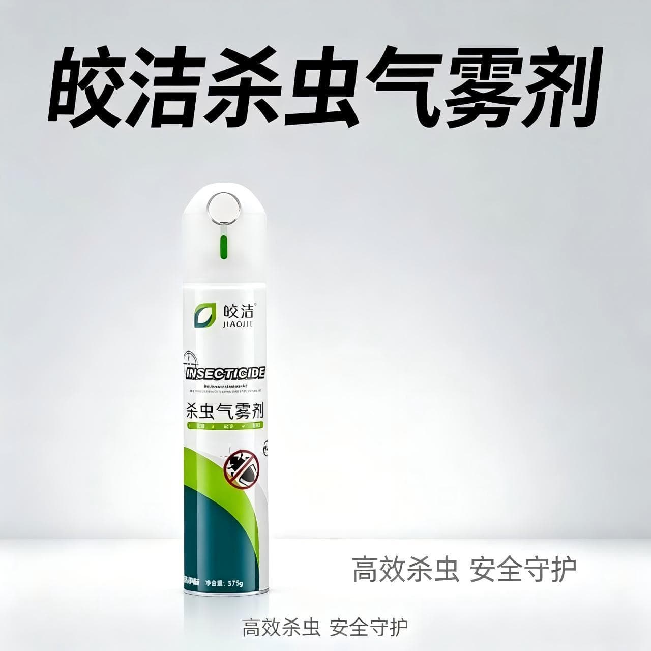 Jiaojie Insecticide Spray Mosquito Killer Household Indoor Mosquito Killer for Flies and Cockroaches Insect Repellent Spray