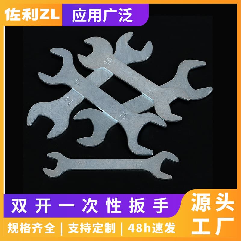 Double-ended open-end wrench, simple sheet metal wrench, e-commerce accessory, torque double-opening small wrench