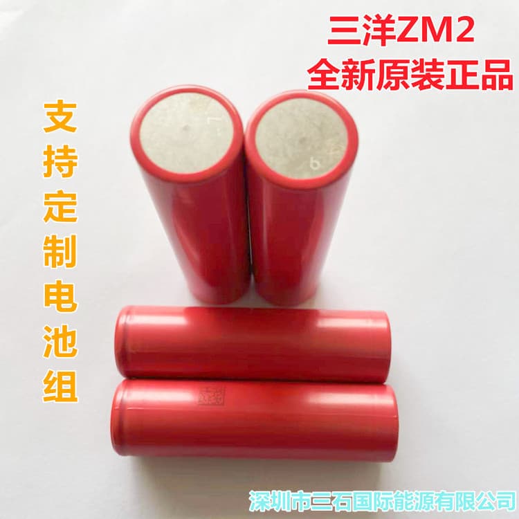 Original SANYO UR18650ZM2 2600mAh 8A Power Lithium Battery 3.6V for Electric Vehicles