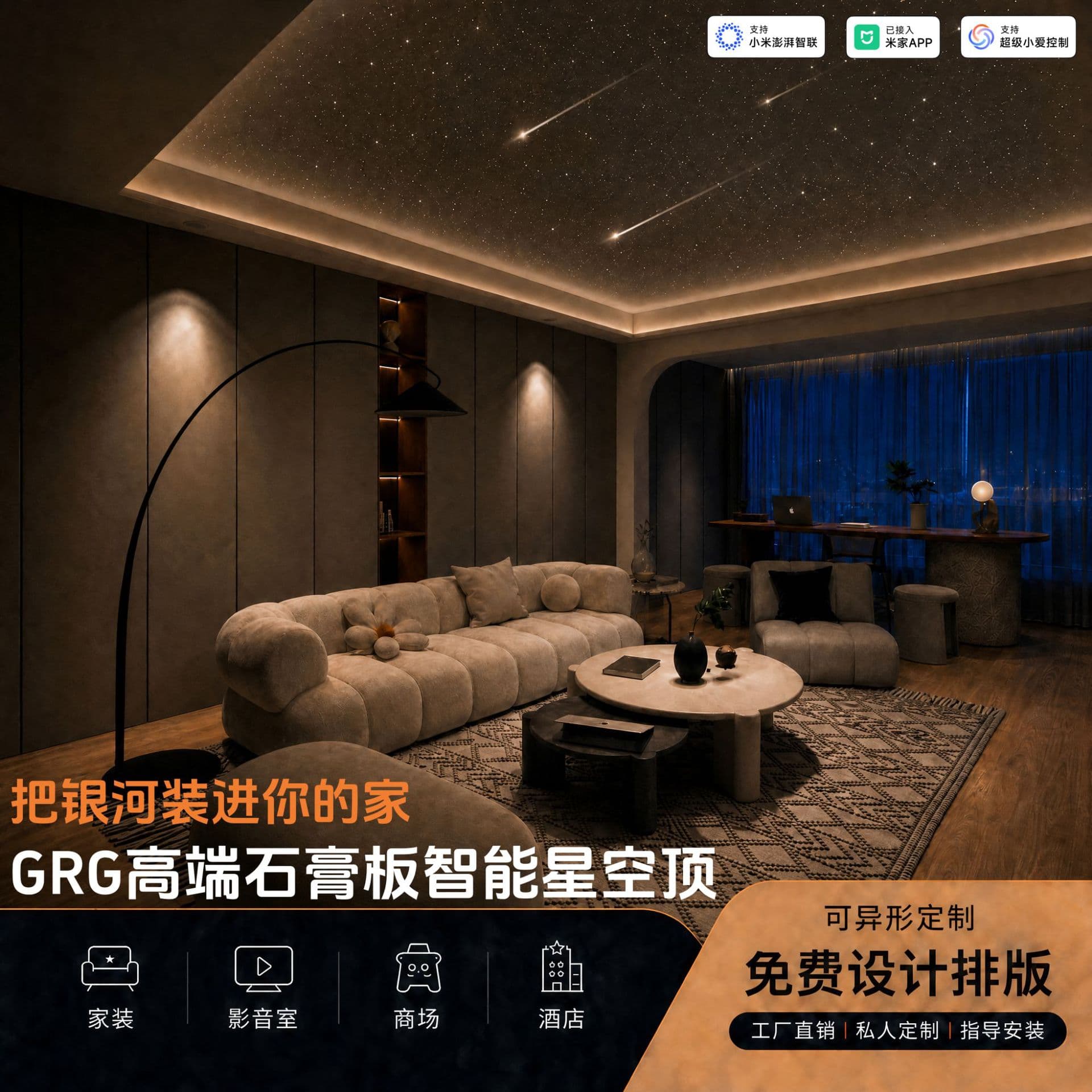 Smart Starry Sky Ceiling with Mijia APP Integration, Gypsum Board Starry Sky Ambient Light, Fiber Optic Starry Ceiling, Starry Sky Drop Ceiling