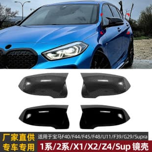 For BMW 1 Series 2 Series X1 X2 Z4 F40 F44 F48 U11 G29 Bullhorn Rearview Mirror Cover Modification