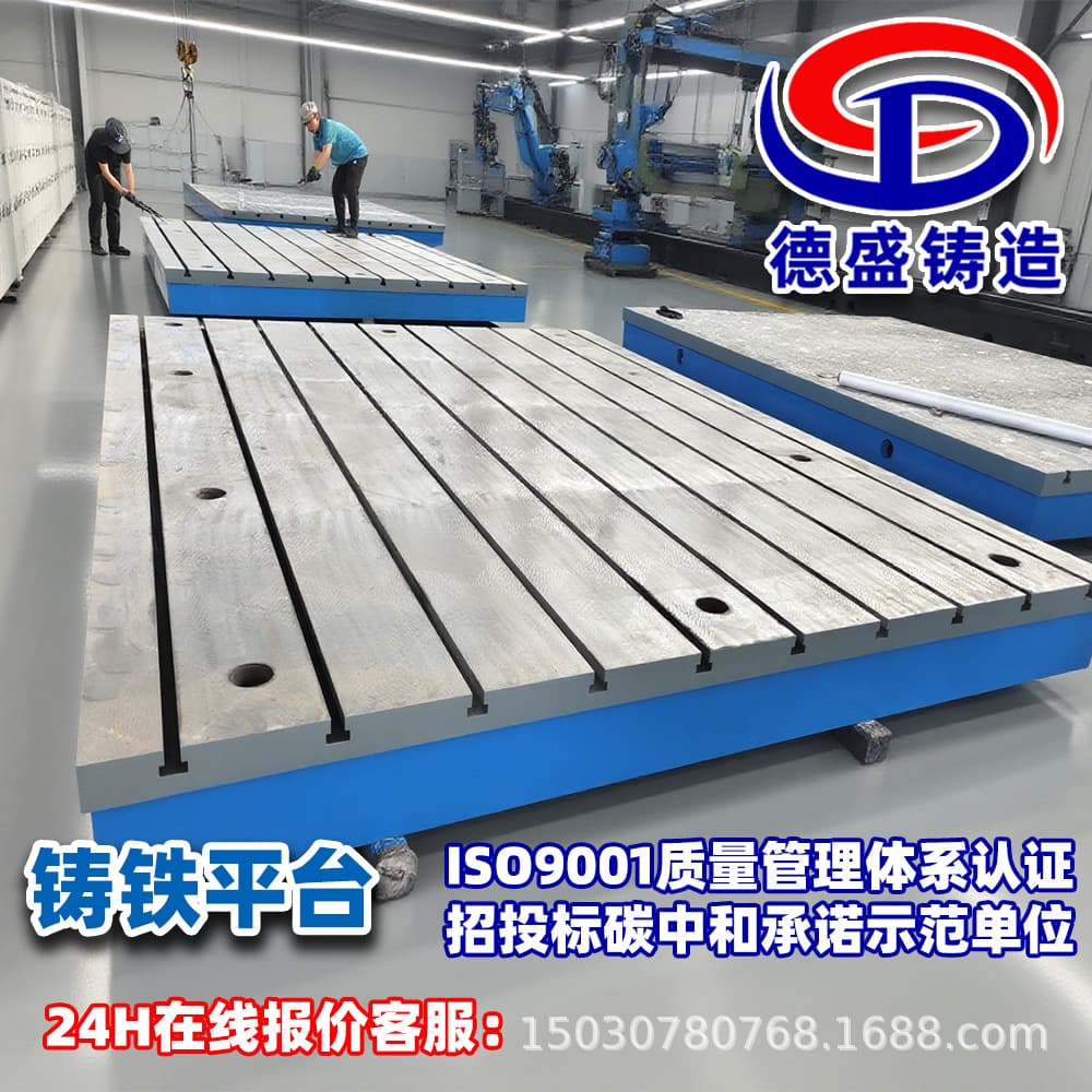 Customized T-slot workbench, heavy-duty cast iron plate, scribing, measuring and inspection plate, T-slot welding platform