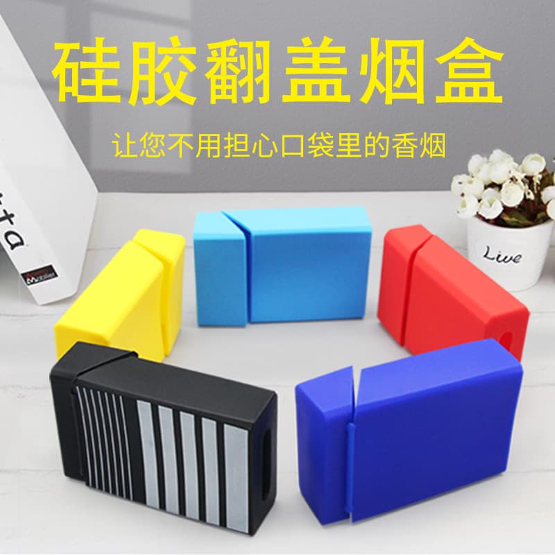 Creative Silicone Cigarette Case Wholesale Drop-resistant Storage Box Waterproof Sweat-proof Multicolor Printed Logo Storage Box