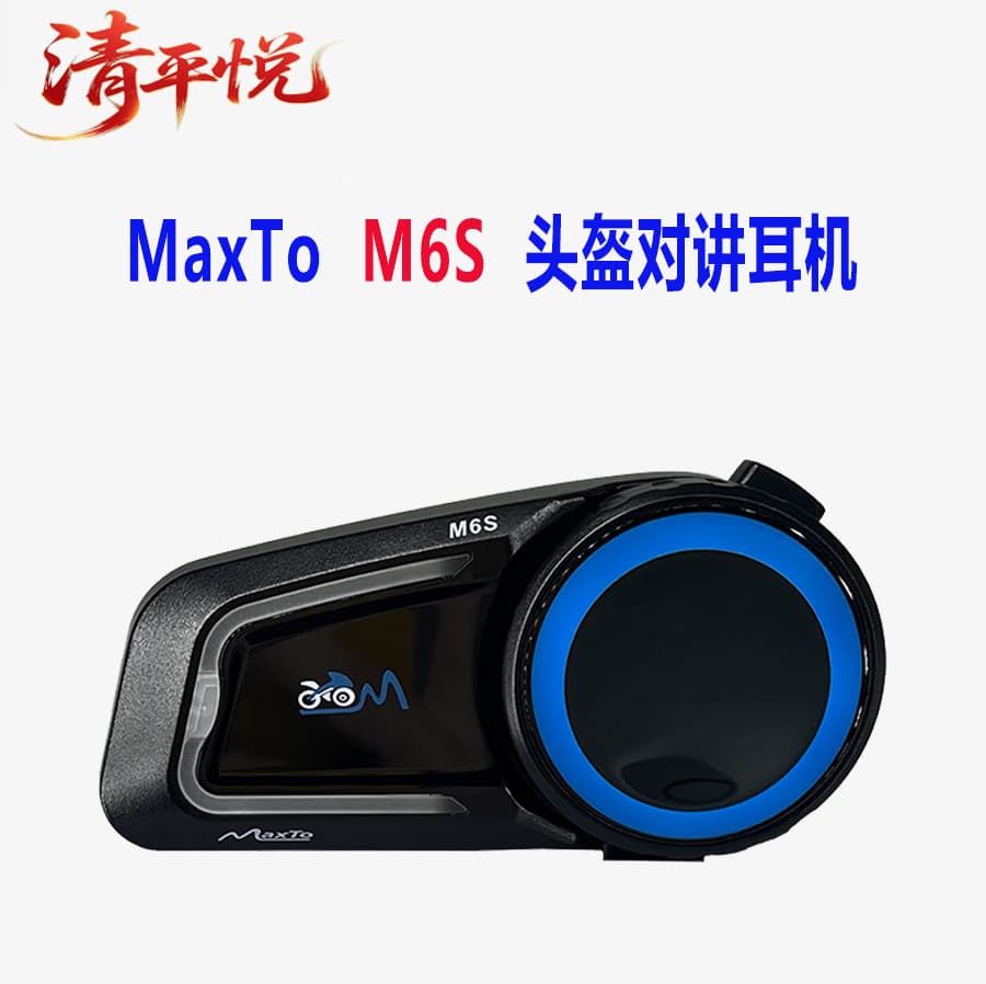 MaxTo Motorcycle Helmet Bluetooth Headset M6S Riding Intercom Bluetooth Headset 8-Person Intercom Waterproof Cross-Border