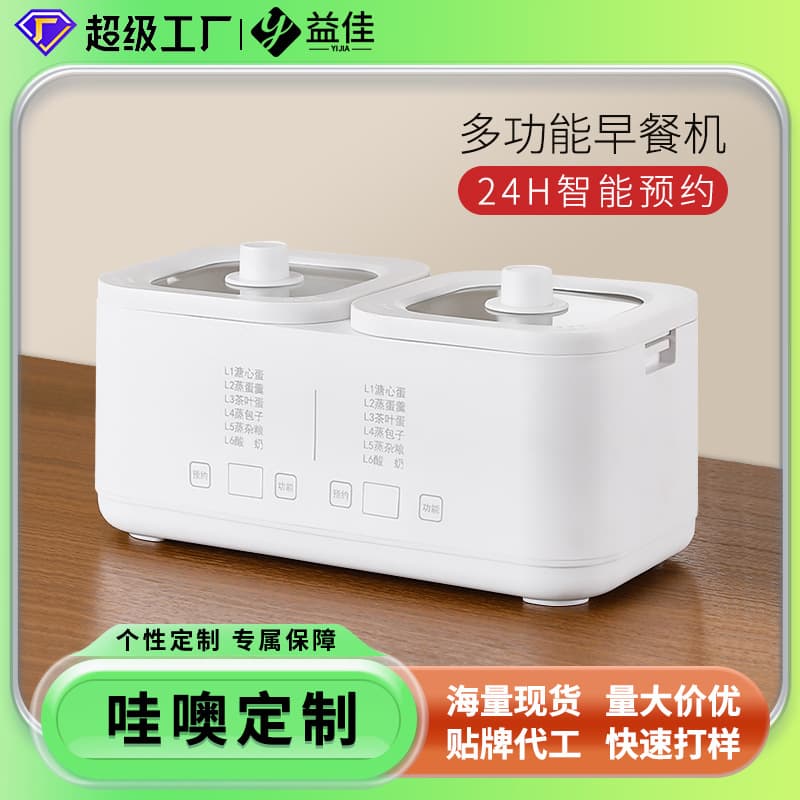 Wow! Customized large-capacity dual-compartment egg cooker, multi-functional automatic power-off egg cooker, household breakfast egg steamer.