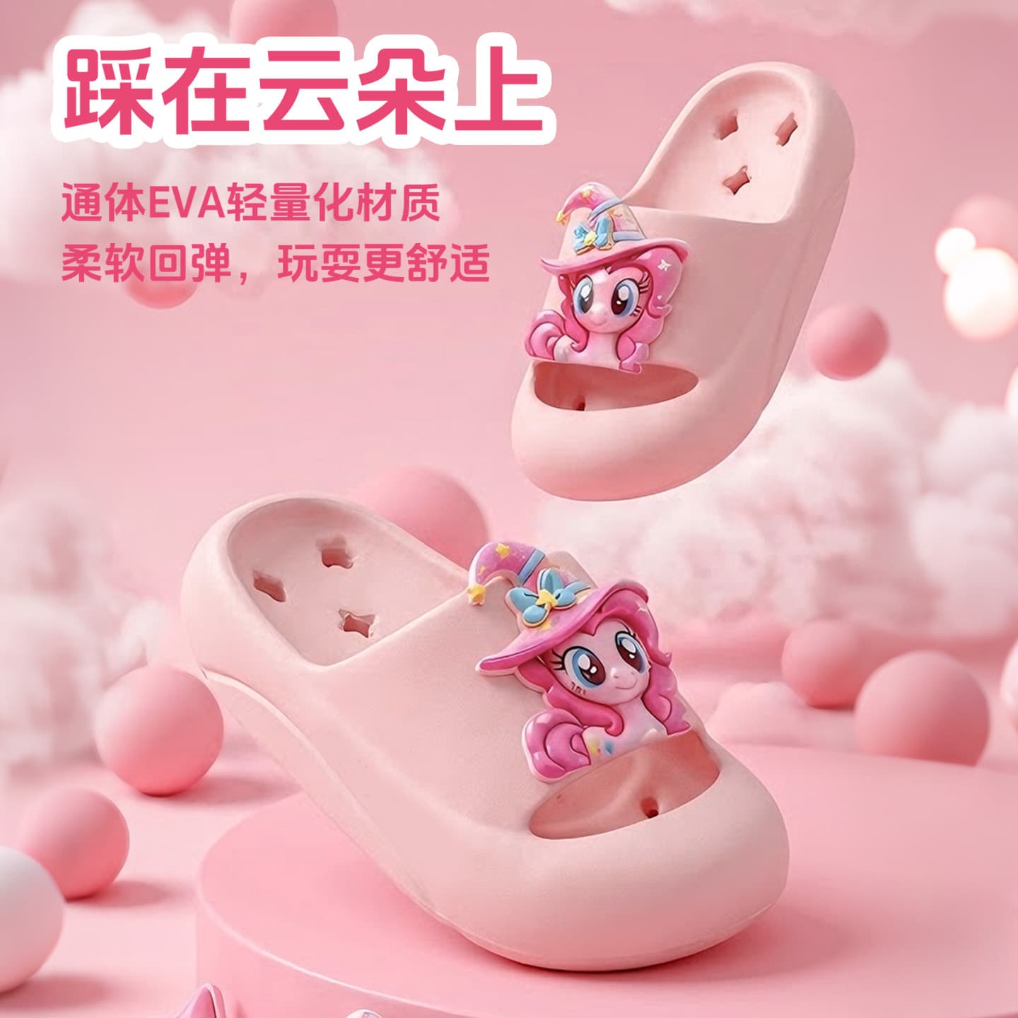 New My Little Pony Children's Anti-Collision Slippers for Girls, Indoor Bathroom Water-Resistant Non-Slip Summer Home Slippers for Girls