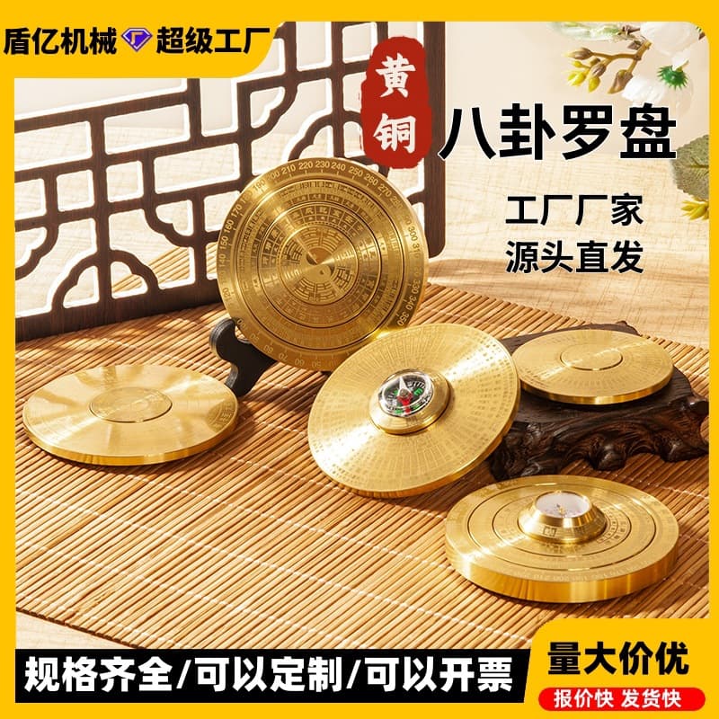 Factory direct supply multi-layer rotating compass brass handicraft portable bagua feng shui traditional compass ornaments
