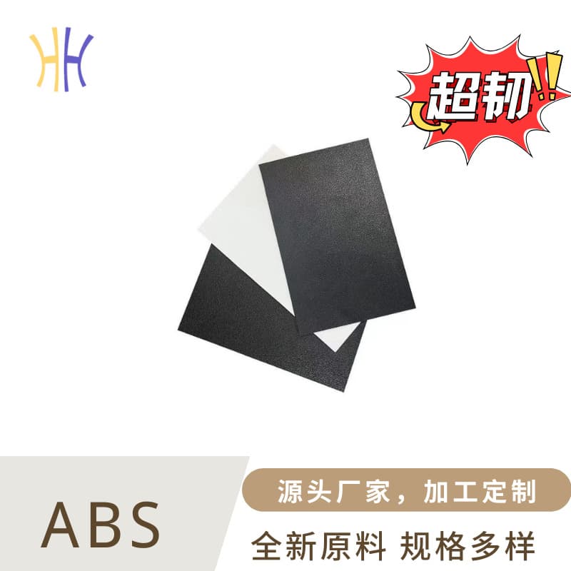 Super tough, satin-finish black ABS boards, flame-retardant anti-static rolls, porcelain white ABS rigid plastic sheet processing.