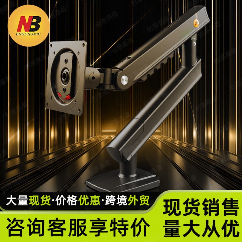 NB A3 Computer Monitor Mount Desk Arm Mechanical Arm Zero-Gravity Lift Suspended Heightening