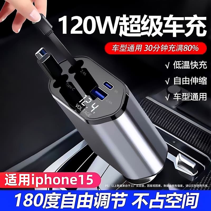 Car mobile phone charger super fast charging retractable cable one-to-four flash charging cigarette lighter car suitable for Apple car charger