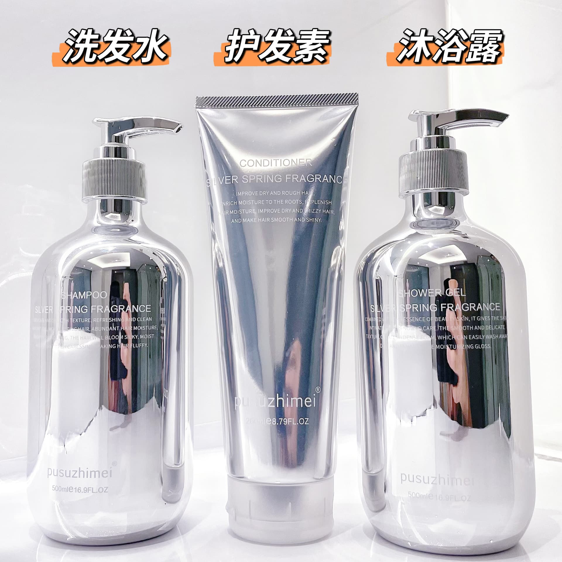 Puxuzhimei Perfume Shampoo Conditioner Shower Gel Washing and Care Set Long-lasting Fragrance One-piece Hair Replacement