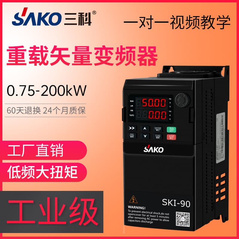 Sanko 90 Universal Inverter 1.5/2.2/4/5.5/7.5/11~630KW Three-Phase 380V Motor Speed Regulator