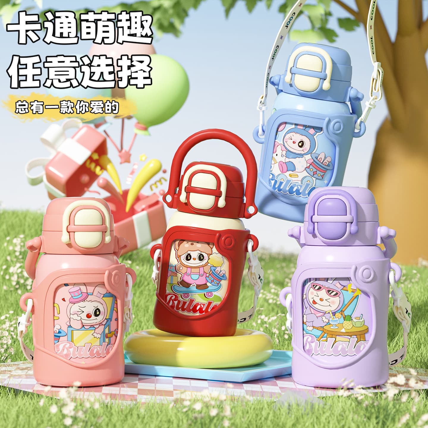 BULALA's new stylish children's thermos cup with convenient strap, dual-drink design, and large capacity.
