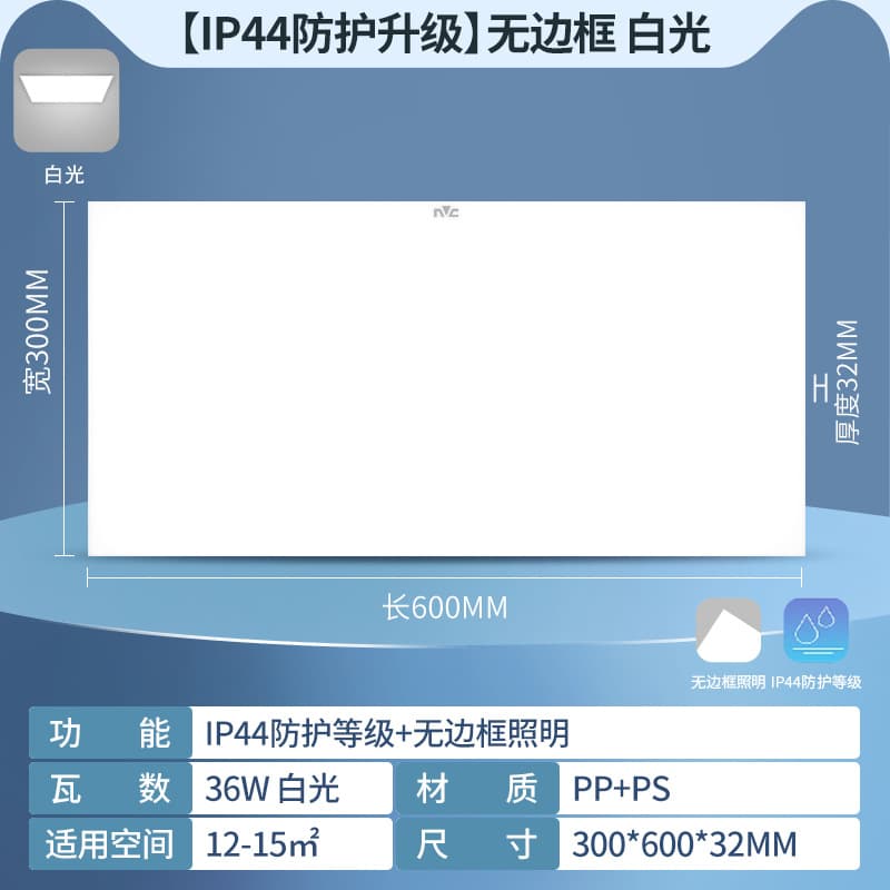 NVC Lighting Integrated Ceiling LED Light, Embedded Kitchen Panel Light, Aluminum Panel for Bathroom