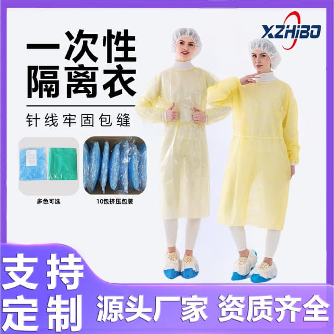 Yellow laminated isolation gown with elastic cuffs, disposable non-woven protective suit, dust-proof coverall, reverse-wear isolation clothing