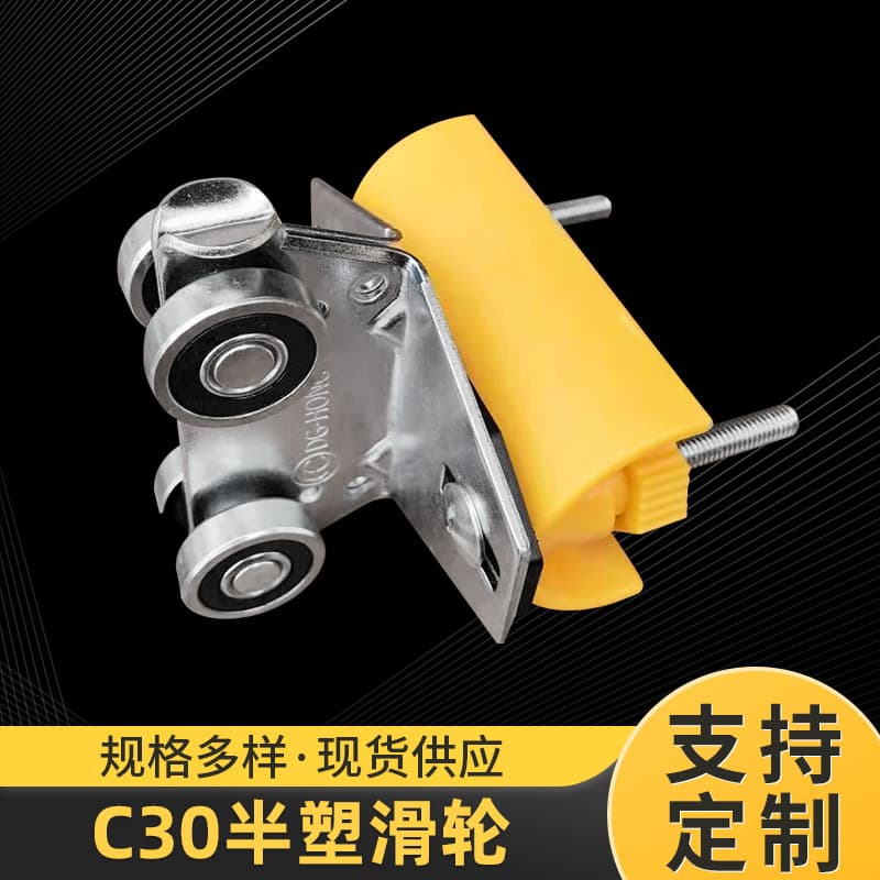 Semi-plastic C30 Pulley Cable Trolley, C-Channel Steel Rail Slide, Traveling Crane Cable Pulley, Sliding Door C30 Hanging Wheel