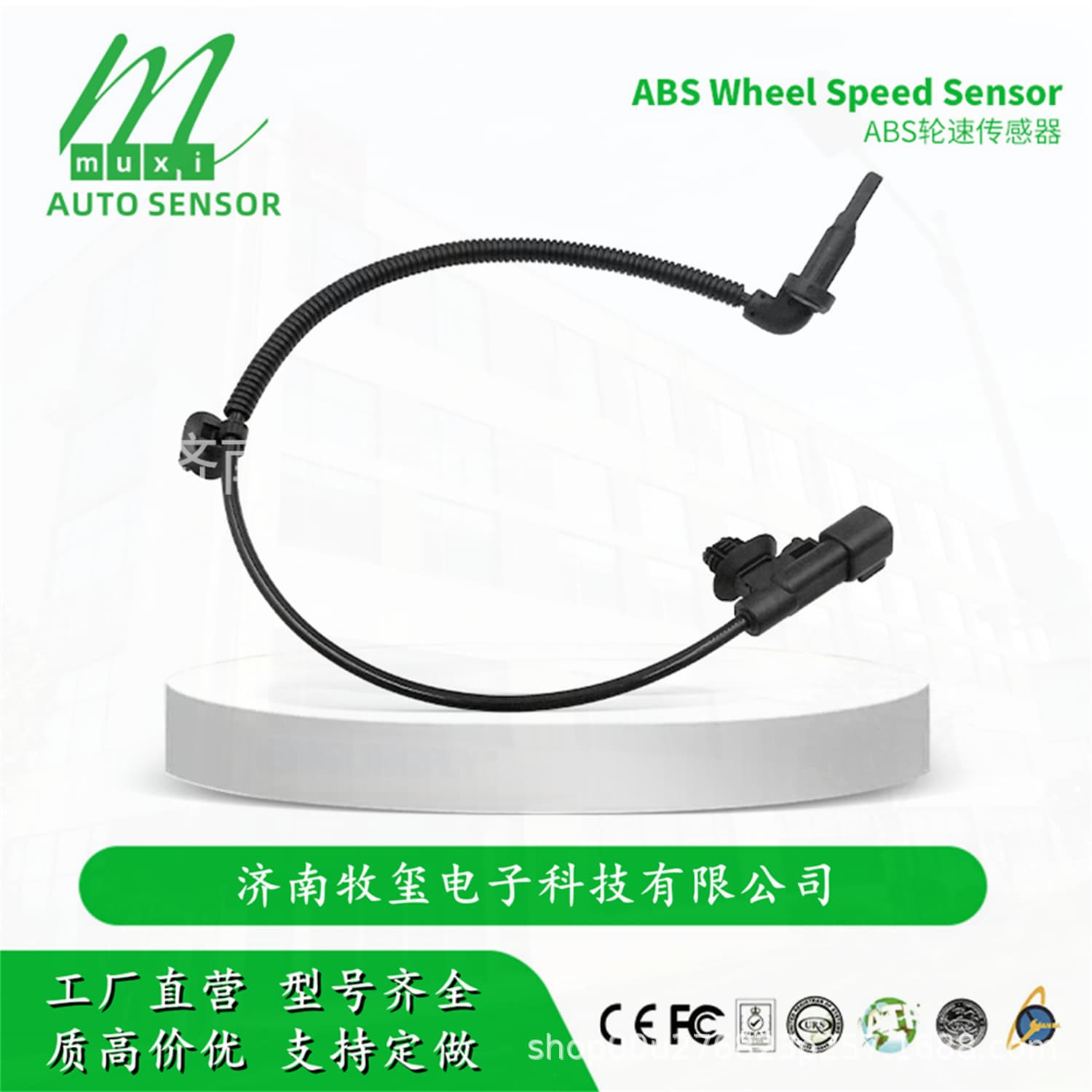 26684323/26361807 ABS Wheel Speed Sensor fits Buick/Chevrolet