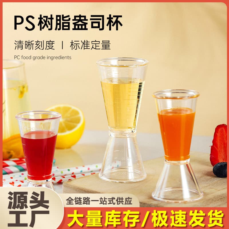 Bubble Tea Shop Resin Ounce Cup Dual-Head Measuring Cup 20cc with oz/ml Scale
